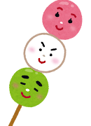団子三兄弟