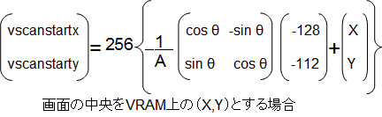 回転の計算式2