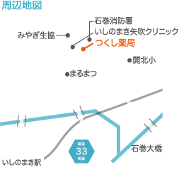 つくし薬局へのアクセス