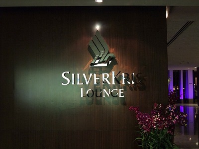 Airport lounge - Singapore airport<BR>Singapore airlines Silver Kris lounge (terminal 3)