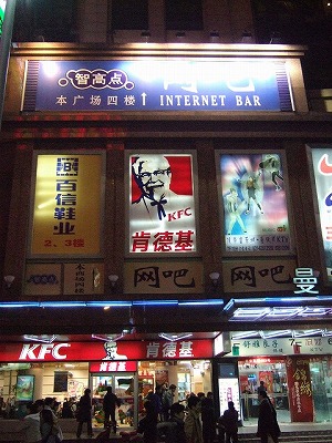 Sightseeing - Shanghai city (Bund / East Nanjing Road) - East Nanjing Road