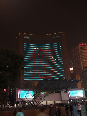 Sightseeing - Shanghai city (Bund / East Nanjing Road) - East Nanjing Road